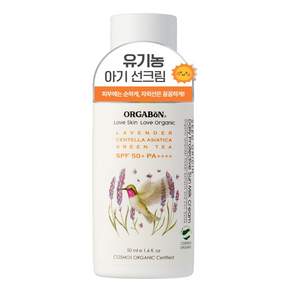 [유기농] 오가본 씨앗품은 무기자차 아기 선밀크
