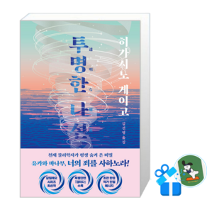 [메모수첩 세트 구성] 투명한 나선