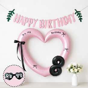 연지마켓 하트 프레임 풍선 오늘생일 안경 블랙 숫자 가랜드 생일 파티 용품 세트 (자유레터링)