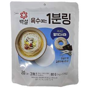 백설 코인육수 멸치다시마 육수에는 1분링