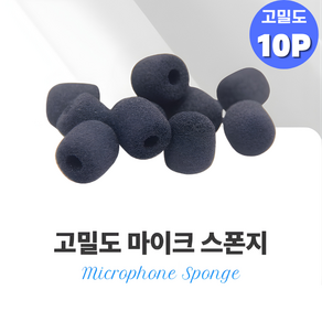 뉴비 잡음막는 헤드셋 마이크 스펀지