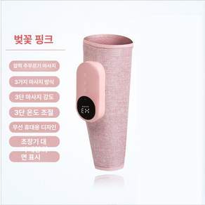 전기 찜질기 종아리 온열 온열기 온찜질 장비 발열