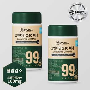 99바이탈 코큐텐 코엔자임Q10 미니