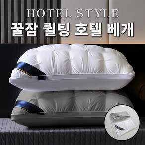 [1+1] 꿀잠 5성급 호텔 납품 잠잘오는 푹신한 베개 배게