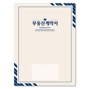 컬러피아 부동산계약서화일(속지6매) 명품부동산화일 더 시리즈 더 크라운 50매 묶음판매(박스포장) 1개당=550원