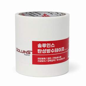 솔루인스 탄성 방수테이프 만능 보수 테이프 10cm x 5M