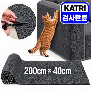 츄르몽 잘라쓰는 부착형 스크래처 붙이는 고양이 스크래쳐