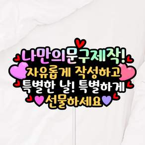 디자인 두둥 자유문구 30자 자유제작 생일 케이크 토퍼 환갑 첫돌 백일
