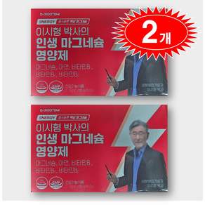 닥터루템 이시형 박사의 인생 마그네슘 젖산 마그네슘 영양제