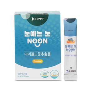 유유제약 눈에는눈 청소년 루테인 블루베리맛 1개월분