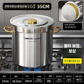 304 스테인레스 대용량 육수통 조리통