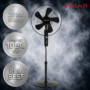 [2026 NEW] 신일 20인치 키높이 스탠드 선풍기 가정용 업소용 거실용 대형 선풍기 50cm SIF-F50S