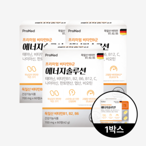 프로메드 에너지솔루션 프리미엄 비타민B군 테아닌