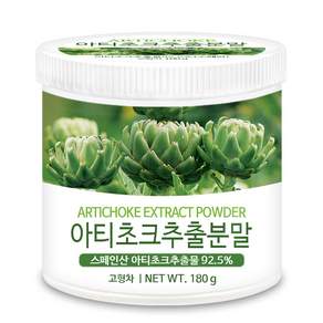 푸른들판 스페인산 아티초크 추출 분말 가루 시나린 아티초코 아티쵸코 꽃봉오리 추출물 차 파우더