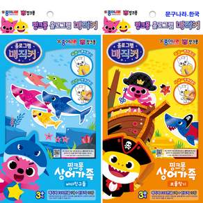 종이나라 핑크퐁 홀로그램 매직커