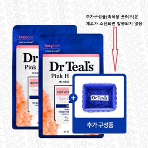 닥터틸즈 엡섬 솔트 입욕제 - 핑크히말라얀