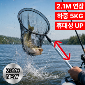 딥캐치 4세대 초강력 낚시 뜰채 물고기 해루질