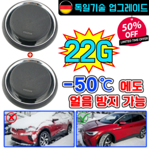 [독일 최신기술]1+1급속 제빙 해빙 제설기 차량용 서리제거 휴대용 얼음해빙전용 차량용 서리제거 신기 전동 제설기