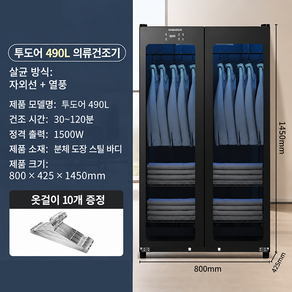 클린젯 스마트 살균 의류관리기의류케어 대용량 저소음 건조 강력탈취 에어케어 홈드라이 다리미 가정용