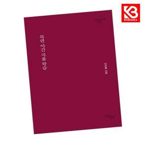 목련 야간 자율 학습 책 + 책갈피
