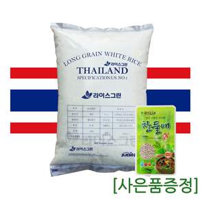 라이스그린 태국쌀10kg THAI RICE / 1등급 수입쌀