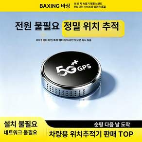 양양하다 심플먼트선반 초소형gps 휴대하기좋은크기