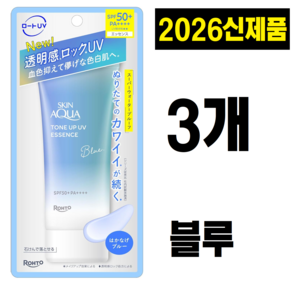 스킨아쿠아 톤업 UV 에센스 블루 (화장무너짐없이 투명감유지 2026년 신제품)