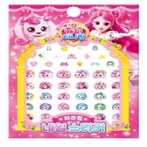 프린세스 캐치 티니핑 네일스티커 하츄핑