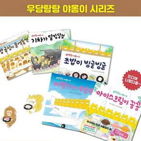 우당탕탕 야옹이 5권세트-신간 아이스크림이 꽁꽁 포함