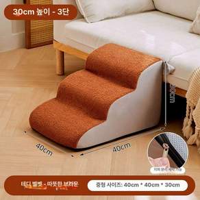 강아지계단 반려견 애견계단 발판 애견