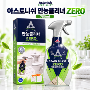 [영국직수입] 아스토니쉬 욕실 물때 클리너 애플버스트