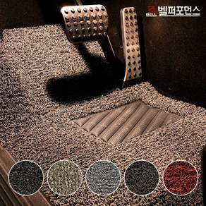 벨퍼포먼스 탑클래스 자동차 코일매트 카매트 확장형 운전석 조수석 풀세트 국산차 수입차 전차종 / 배송메세지 차종코드 / 유종 기재필요
