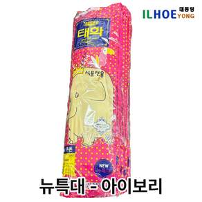 태화 고무장갑