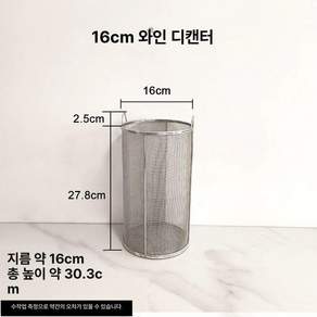 스텐 막걸리 여과망 채반 원통 거름망 양조장 여과기