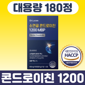 [정품] 콘드로이친 1200 MBP 소연골 소유래 식약청 HACCP 인증