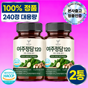 일상여유 정품 국내산 제주 여주정 여주 추출물 복합 분말 100% 식약청인증 시설제조