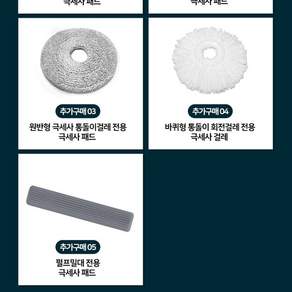 리빙가드 청소용품 리필패드 리필패드