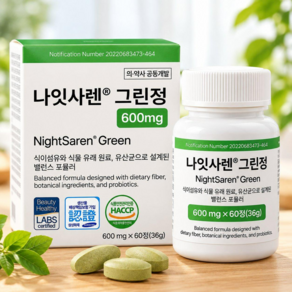나잇사렌 그린정 600mg 60정 식이섬유 치커리 식물유래원료 유산균 함유 고형차 샐러드정 다이어트 보조 강황추출물