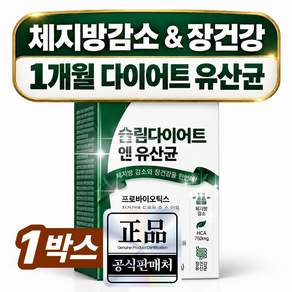 비에날17 유산균 다이어트 식약청 인증 비에날씬 bnr17 프로 [18박스 구매시 증정기획] / 가르시니아 탄수화물 컷팅제 체지방감소 다이어트 보조제 모아드