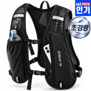 엑스프로 초경량 트레일 러닝조끼 베스트 마라톤 등산 백팩