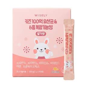 와이즐리 프리미엄 6중 기능성 100억 로셀 키즈 유산균 (60일분)