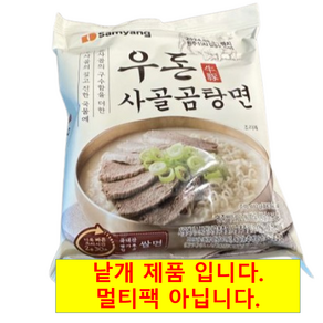 삼양 우돈 사골 곰탕면 봉지라면 110g