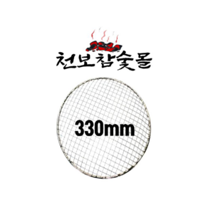 일회용석쇠330mm 일회용 석쇠 원형 석쇠 캠핑용 업소용 펜션용 바베큐용 330mm 200장