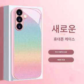 무지개 그라데이션 핑크 휴대폰 케이스Galaxy S26 UltraS25 s24