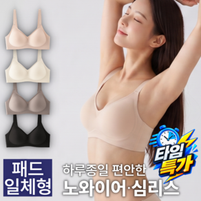 레이스킨 여성 브라 노와이어 심리스 브래지어