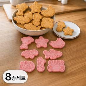 투데이리빙 8종 세트 귀여운 푸쉬 쿠키 커터 베이킹 도구 몰드 간식 만들기