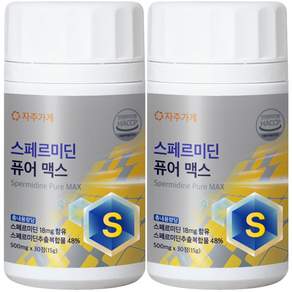스페르미딘 효모 영양 보충제 퓨어 맥스 식약청 HACCP 자주가게 정품 인증