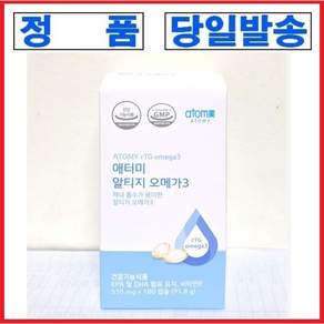 애터미 알티지 오메가3 3개월 RTG형 혈행 눈건조개선 유브랜드