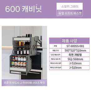 캐비닛 리프트 주방 상부장 정리함 리프팅 정리대 리프트업 싱크대 키친