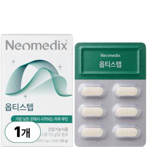 [공식판매처]네오메딕스 옵티스텝 MSM 관절 연골 뮤코다당 콜라겐 상어연골추출물 은행잎추출물분말